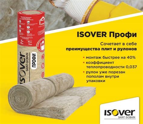Утеплитель Изовер технические характеристики, фото, цена