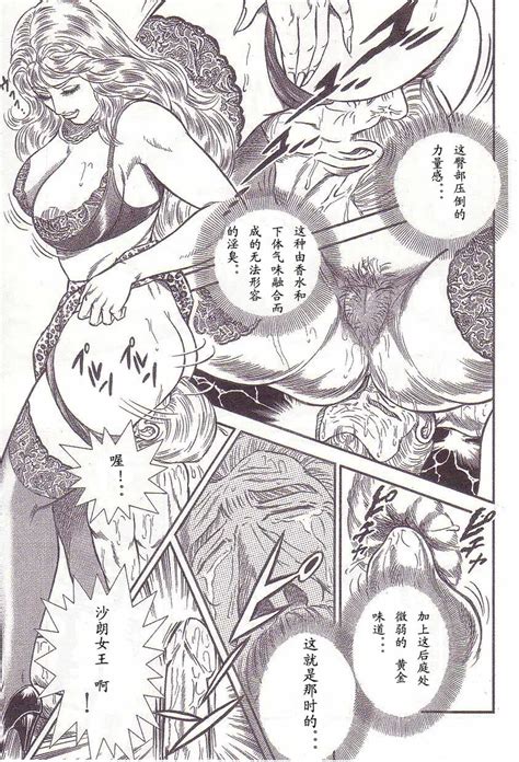 Comic Maso 1 Page 102 Nhentai Hentai Doujinshi And Manga