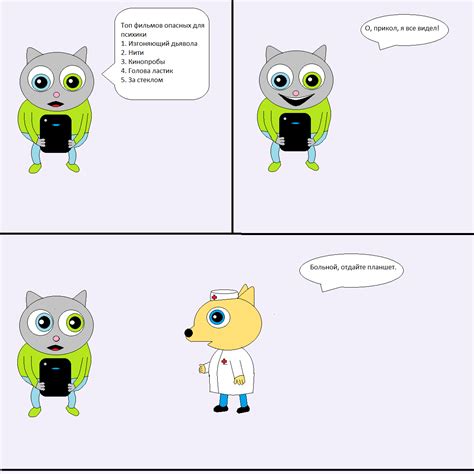 Комикс | Пикабу