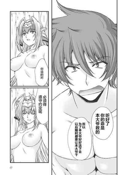 Sengoku Rance Vol 3 Nhentai Hentai Doujinshi And Manga