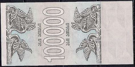Купить Грузия. 100000 лари 1994 год. UNC в СПБ, Москве и по всей России ...