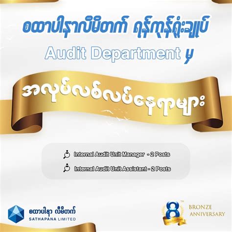 hiring recruitment ngu war min