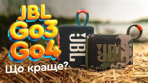 JBL GO 4 vs GO 3 🔥 Яку колонку купити у 2024? - YouTube
