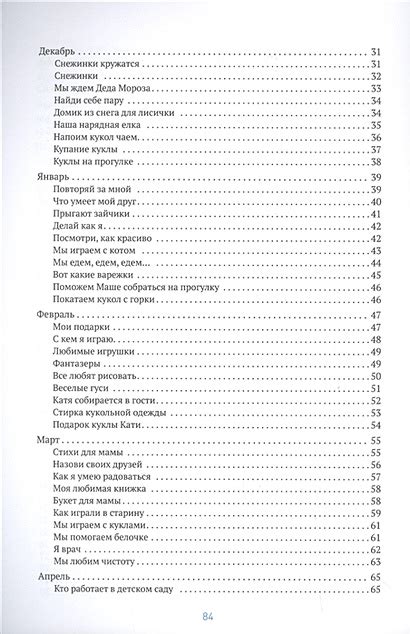Книга Социально-коммуникативное развитие дошкольников (3-4 года). ФГОС ...