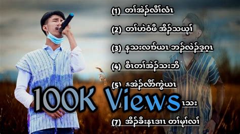 Karen New Song 2022 Saw Sa Gay Moo Albums YouTube