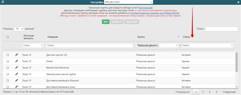 Шаги настройки методов... | Blog