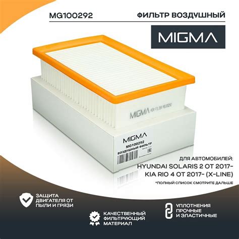 "Воздушный фильтр киа рио 4 цена — купить по низкой цене на Яндекс Маркете"