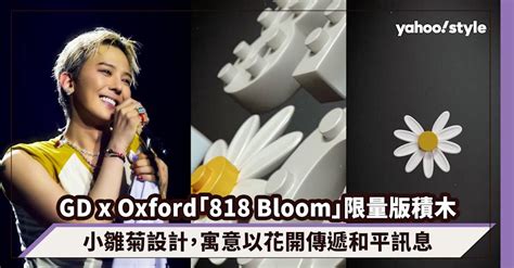 gd  oxford bloom