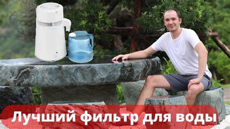 Как сделать дистиллированную воду. Дистиллятор воды. - YouTube