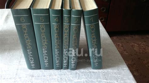 собрание сочинений Николая Задорнова в 6 томах — купить в Красноярске ...