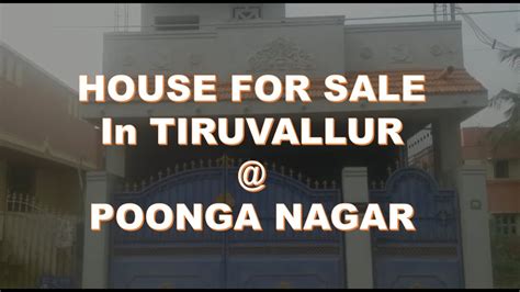 SS 022 - திருவள்ளூரில் உள்ள பூங்காநகரில் வீடு விற்பனைக்கு உள்ளது - YouTube