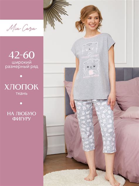 Домашний комплект Mia Cara - купить с доставкой по выгодным ценам в ...