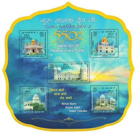 india  guru nanak dev ji  prakash guru parva indian stamp