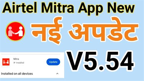 Airtel Retailer New Mitra App Wala Version V5 54 Airtel Mitra App New