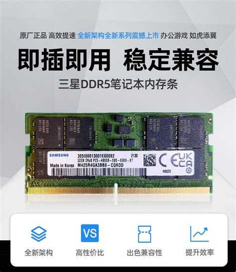 M425R1GB4BB0-CQK0D三星DDR5 8G 4800笔记本内存条-速亿兴科技