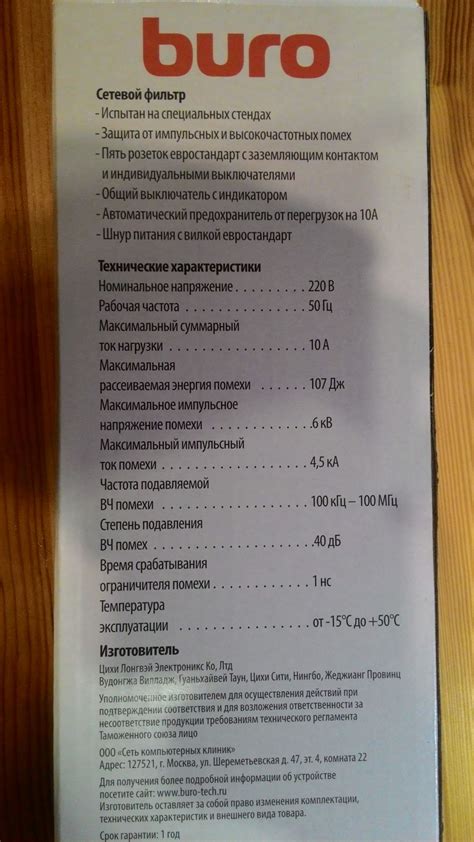 Сетевой фильтр Buro 500SH-1.8-SW-B 1.8м (5 розеток) черный (коробка ...