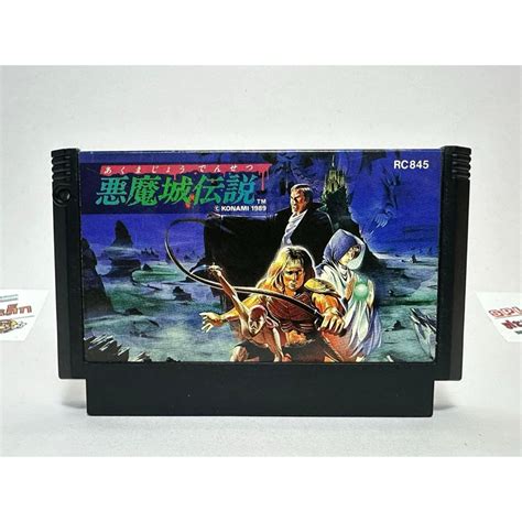 2 ตลบแท Famicom Japan fc Akumajou Densetsu Castlevania III