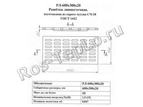 Дренажная решетка