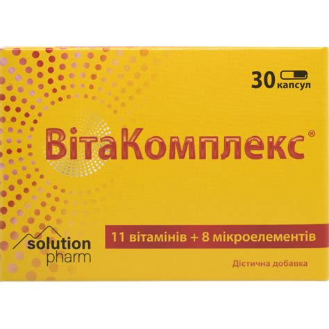 ВитаКомплекс 11 витаминов + микроэлементы сбалансированный комплекс ...