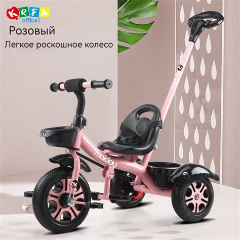 KRFA Велосипед трехколесный детский 1-6 лет, розовый - купить с ...