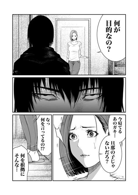 Akuji No Daishou Himitsu O Nigirareta Onna Page Nhentai Hentai Doujinshi And Manga