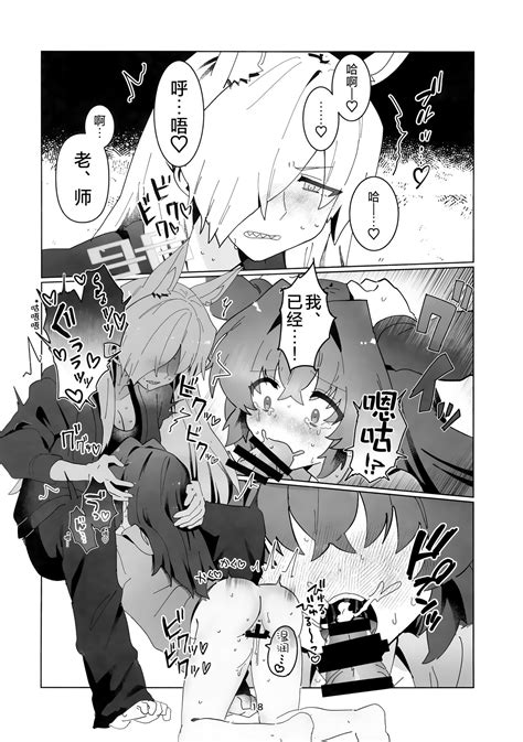 Sensei O Hayaku Dake Page 17 Nhentai Hentai Doujinshi And Manga