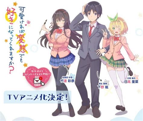 Kawaikereba Hentai Demo Suki Ni Natte Kuremasu Ka Tv Anime Adaptation Announced