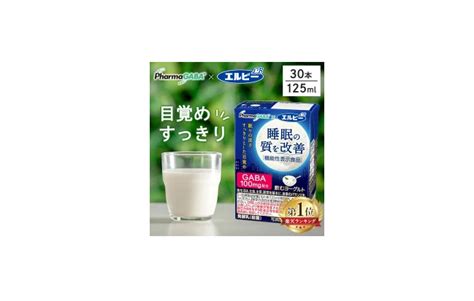 訳あり エルビー 睡眠の質を改善 飲むヨーグルト 乳酸菌飲料 125ml×30本│お手頃特価・激安通販