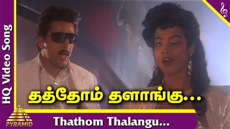 Vetri Vizha Tamil Movie Thathom Thalangu Video Song Kamal Haasan