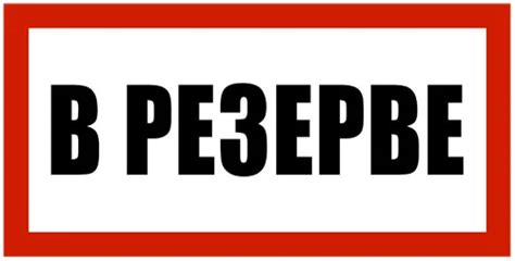 Таблички по охране труда