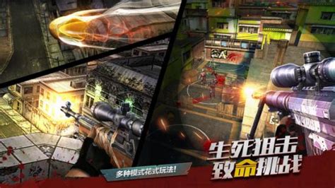 末日危機，3d喪屍射擊手遊大作《生死狙擊之殭屍前線》ios正式上線 每日頭條