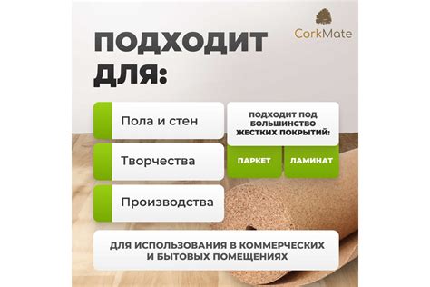 Пробковая подложка Cork Mate CorkMate, 4 м2, толщина 1.5 мм Linero-CR.1 ...