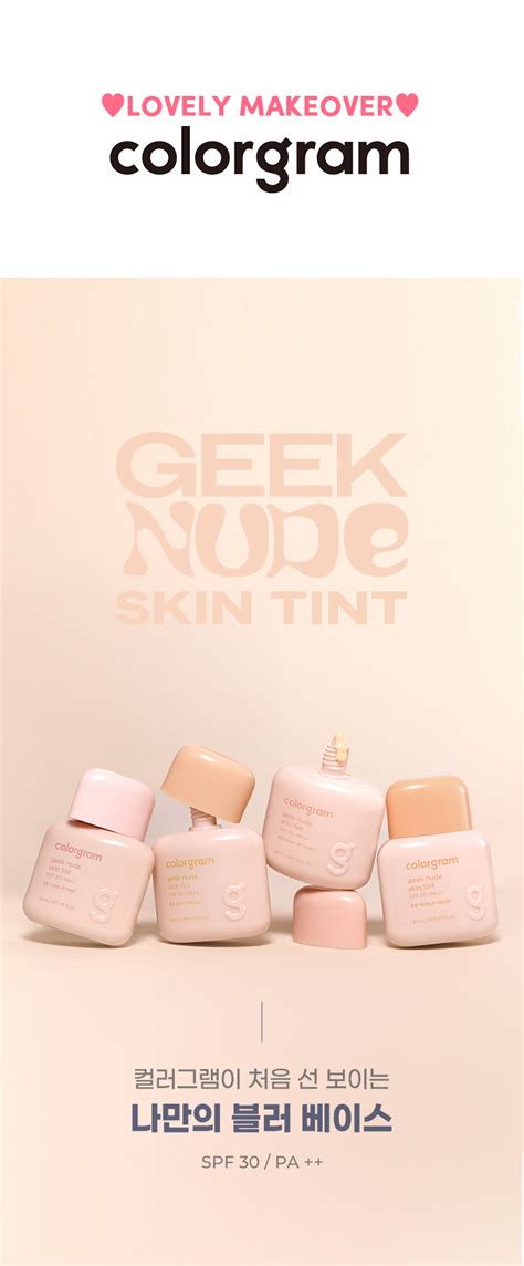 現貨 水感輕透Colorgram Geek Nude Skin Tint SPF 30 PA 偽素顏自然裸妝輕盈粉底液 4色選擇 香港化妝護膚品官方網店 Oh My Glow