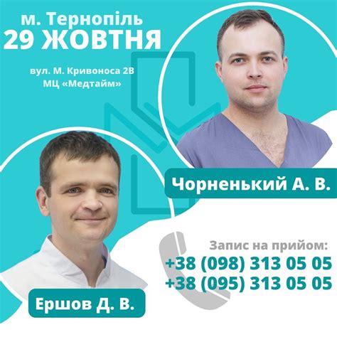 29 ЖОВТНЯ 2022 РОКУ - ДИТЯЧІ ОРТОПЕДИ (місто Дніпро) у ТЕРНОПОЛІ :: MedTime
