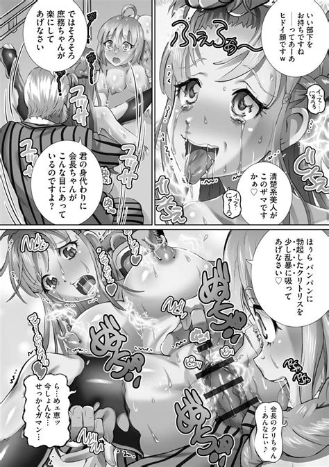 Nenmaku Choukyou Seitokai Page Nhentai Hentai Doujinshi And Manga