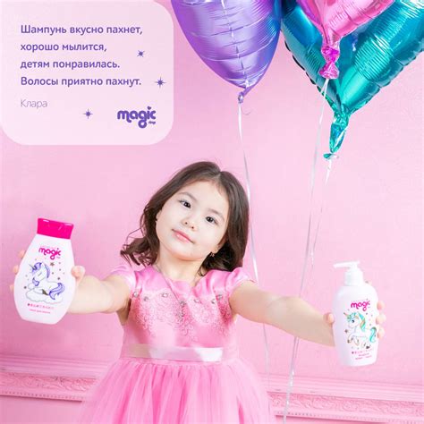 Детский шампунь витаминный MAGIC 2шт по 250мл Йогуртовая ежевика Набор ...
