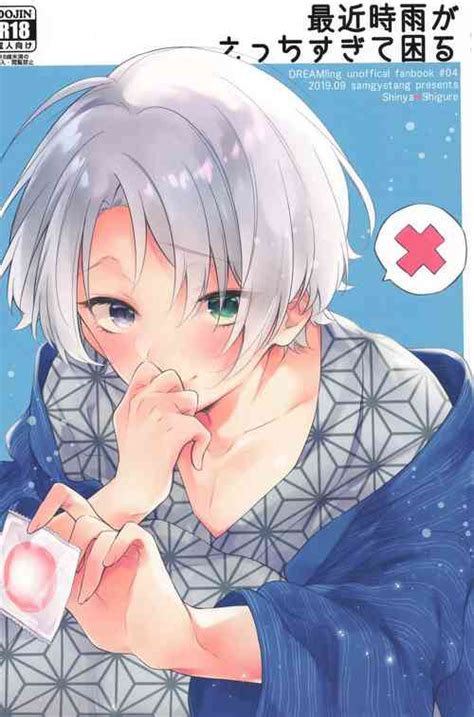 Character Shinya Shibasaki Nhentai Hentai Doujinshi And Manga