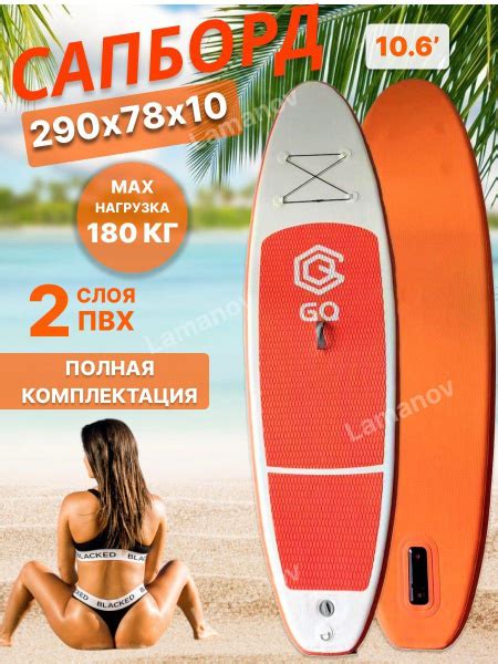 Сапборд для плавания, надувная доска двухслойная Sup board 290/78/10 ...