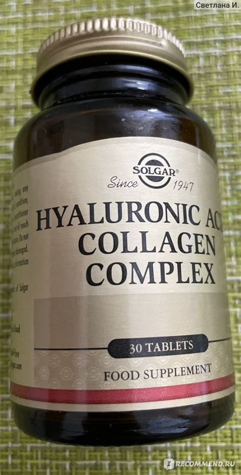 БАД Solgar Hualuronic acid collagen complex. Комплекс коллагена и ...