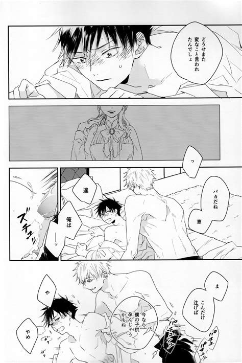 Yuinoji Accomplice Jujutsu Kaisen Dj JP Gay Manga HD Porn Comics