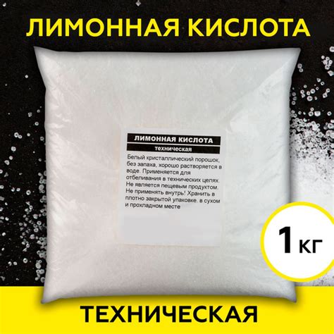 Лимонная кислота техническая, 1 кг - купить с доставкой по выгодным ...