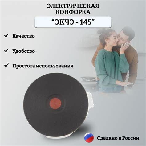 Электроконфорка ЭКЧЭ 145-1,5кВт/220В с ободом для электроплит ...