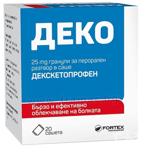 ДЕКО гранули за перорален разтвор в саше 25 мг 20 ФОРТЕКС Онлайн