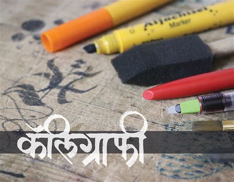 Devanagari Calligraphy on Behance