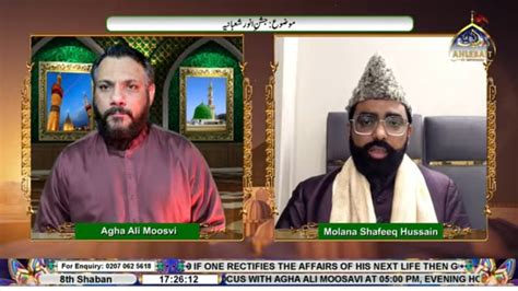 fazilat mahe shaban maulana mirza shafeeq hussain shafaq syed ali