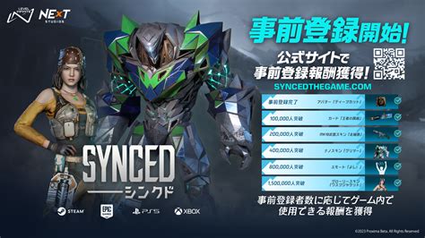 【事前登録】基本プレイ無料の協力型シューティングゲーム『synced』事前登録開始！｜level Infiniteのプレスリリース