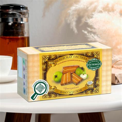 Пастила Белевская классическая, 200 г (6766598) - Купить по цене от 240 ...
