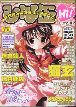 Artist Sasakura Ayato Nhentai Hentai Doujinshi And Manga