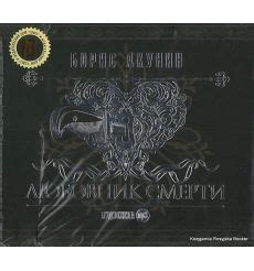 audiobook po rosyjsku - Booker Aleksandr Owramko