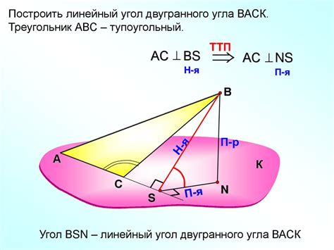 Двугранный угол. Перпендикулярность плоскостей. Урок 12 - презентация ...